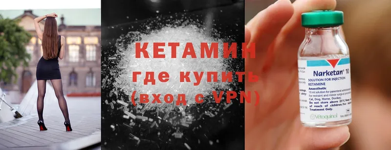 КЕТАМИН ketamine  OMG ссылки  Белый 